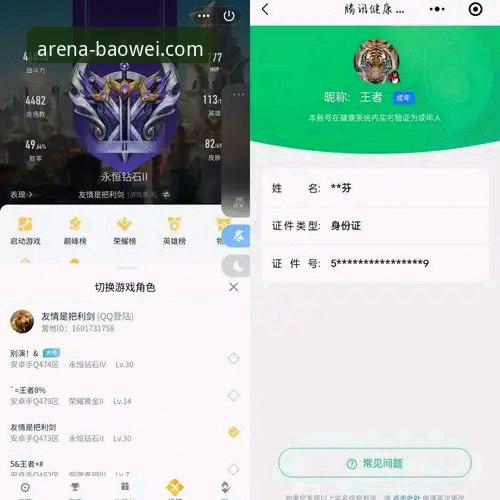 宝威体育APP v2.0.8版本全面评测：一次流畅度与功能性的双重进化