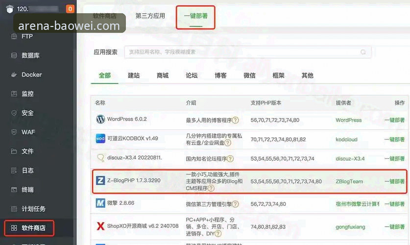 宝威体育APP从下载到精通：一份超详细的安装与使用教程